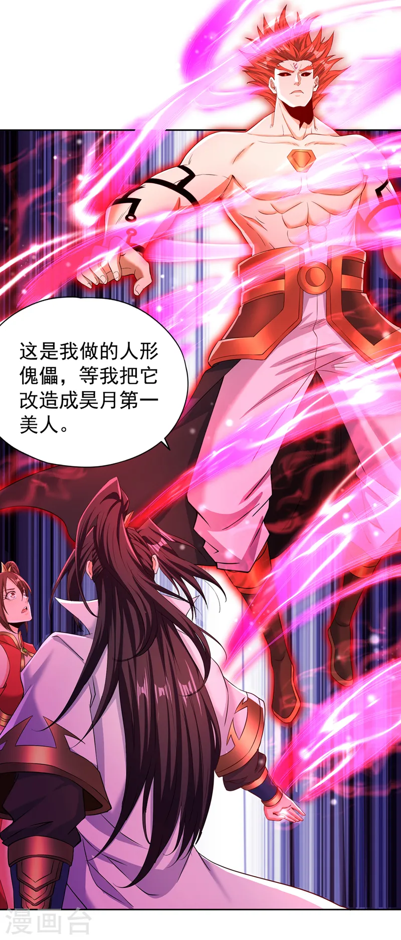 第289话 对付男人还得美人计 第19页