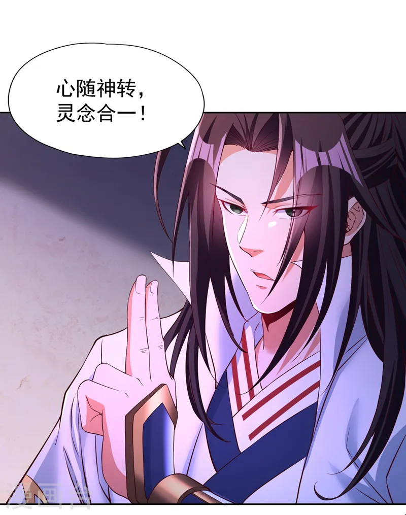 第289话 对付男人还得美人计 第20页