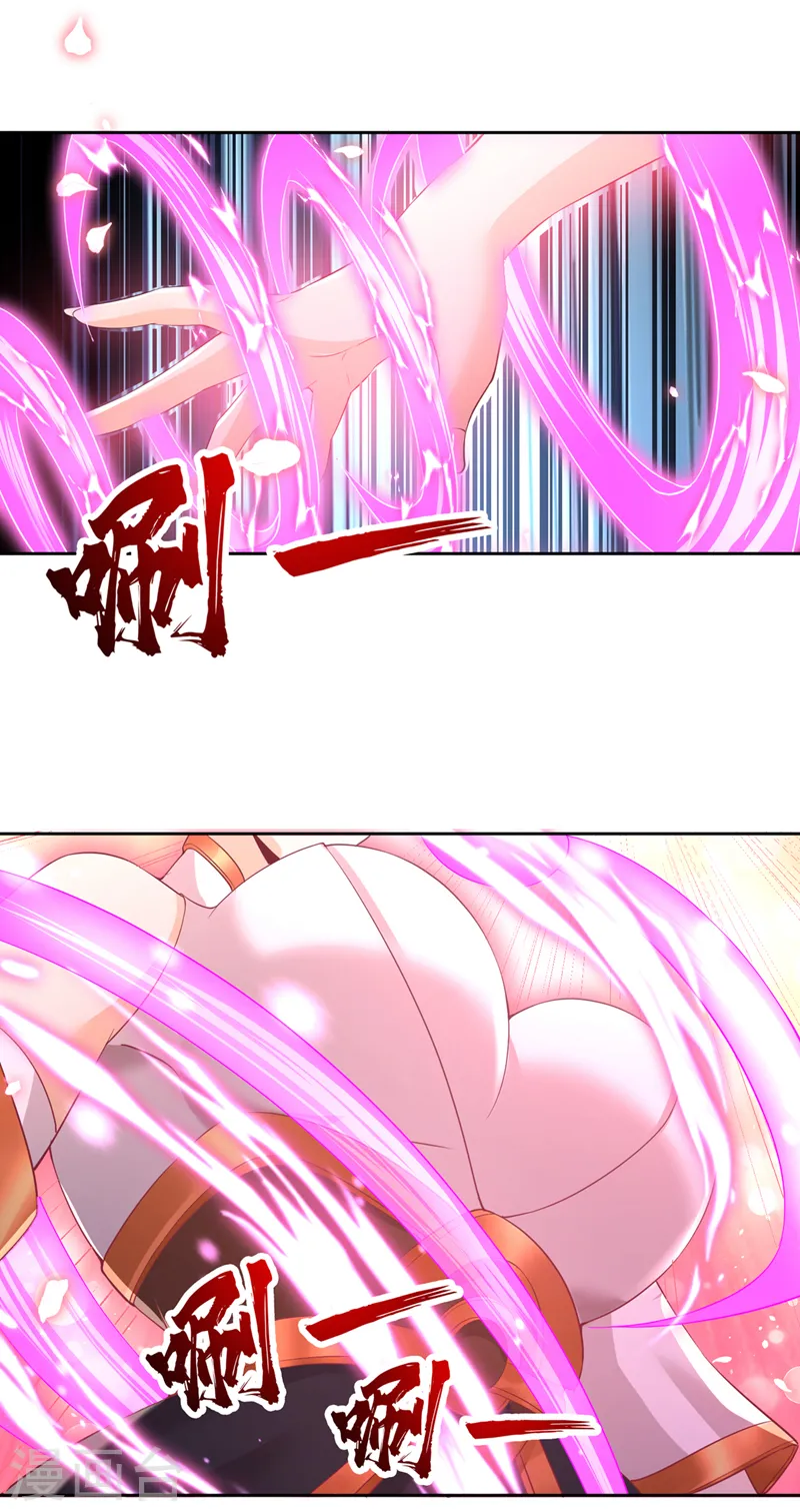 第289话 对付男人还得美人计 第23页