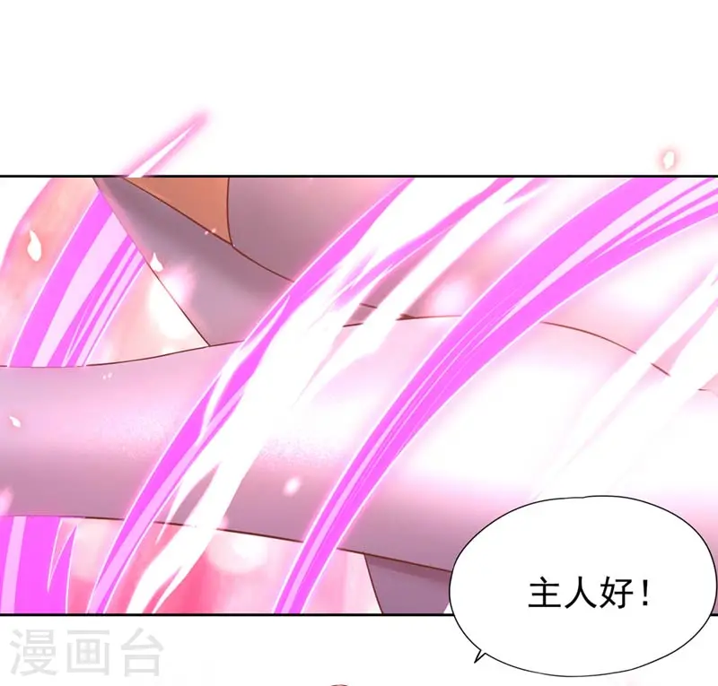 第289话 对付男人还得美人计 第24页