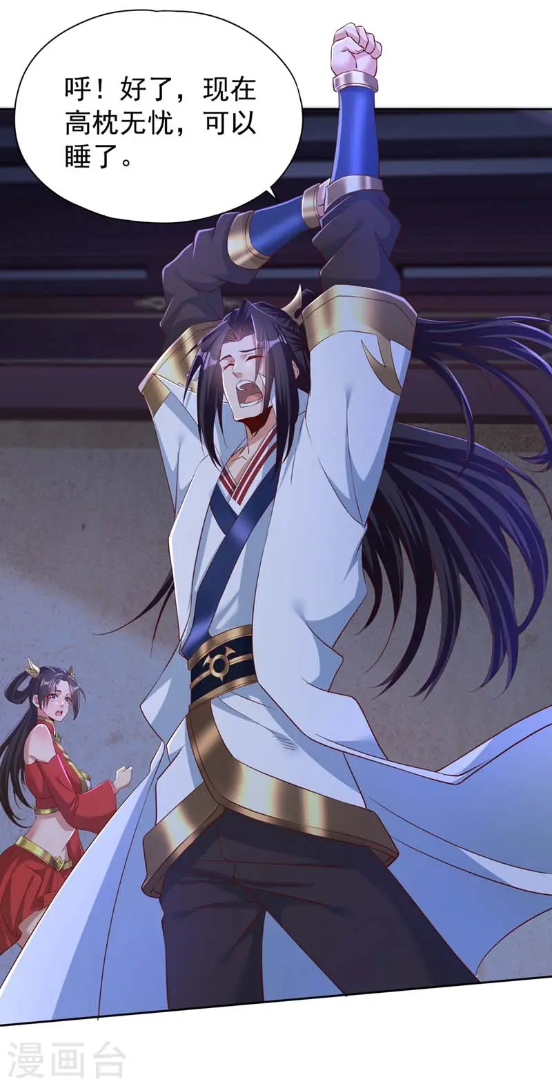 第289话 对付男人还得美人计 第29页