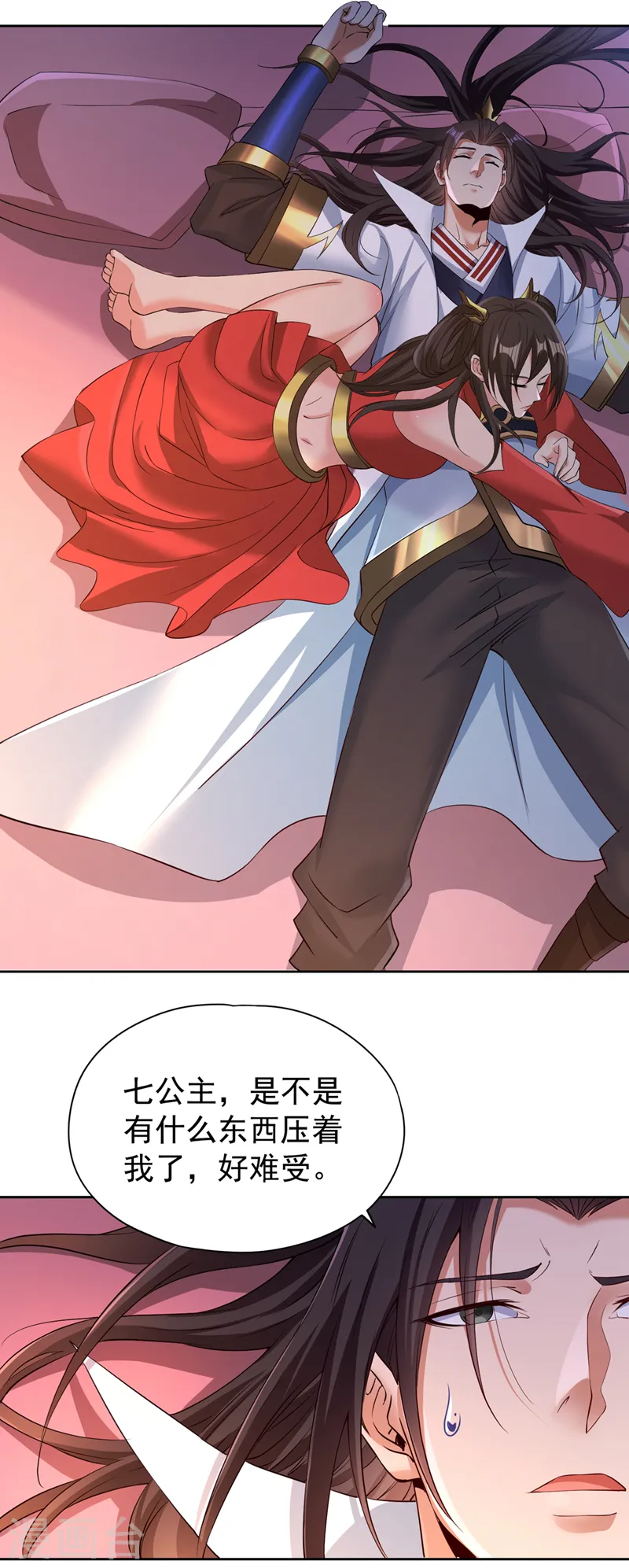 第289话 对付男人还得美人计 第32页