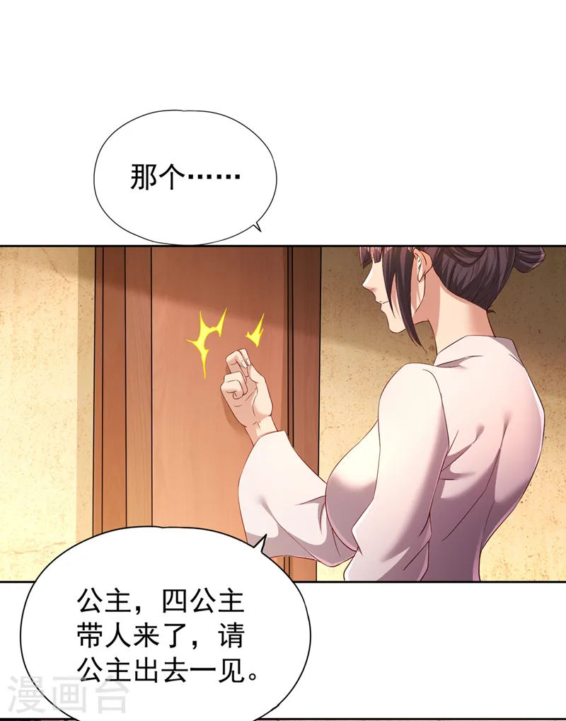 第290话 得不到的永远在骚动 第2页