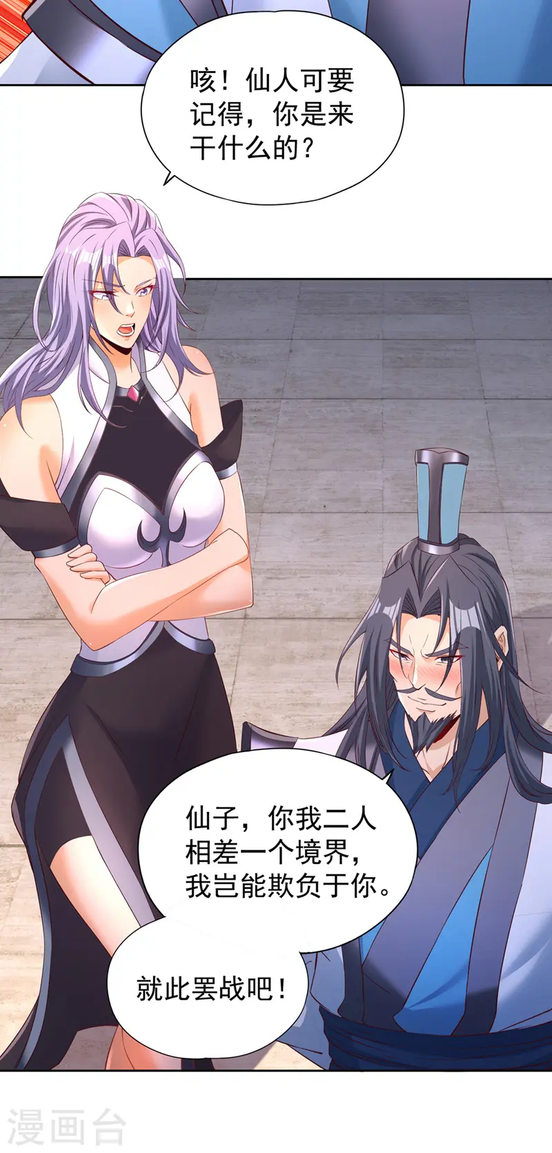 第290话 得不到的永远在骚动 第15页