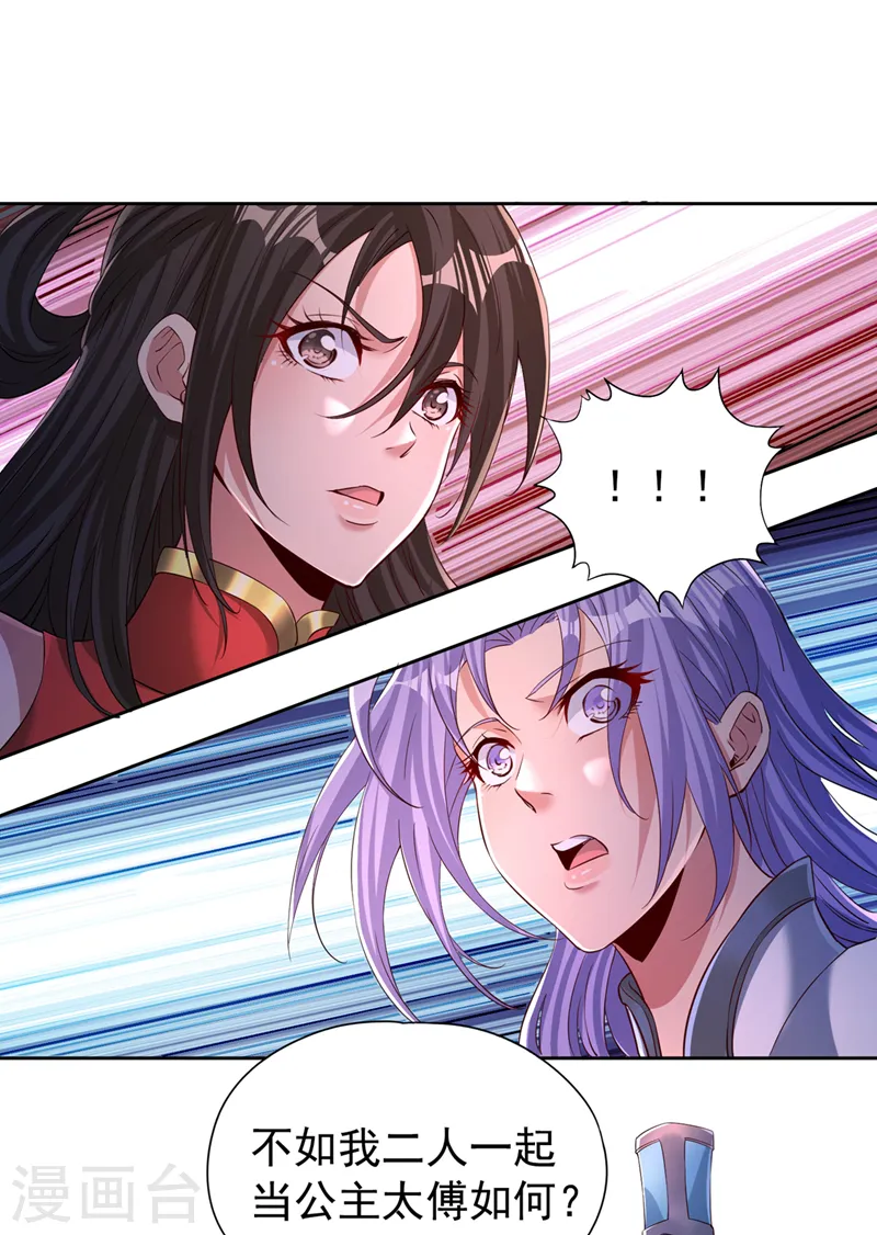 第290话 得不到的永远在骚动 第16页