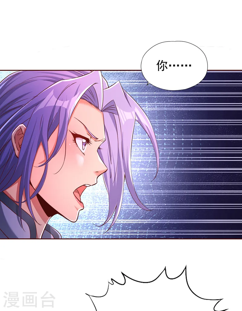 第290话 得不到的永远在骚动 第19页