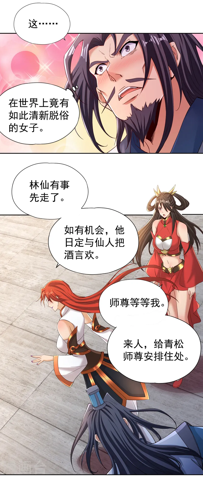 第290话 得不到的永远在骚动 第22页
