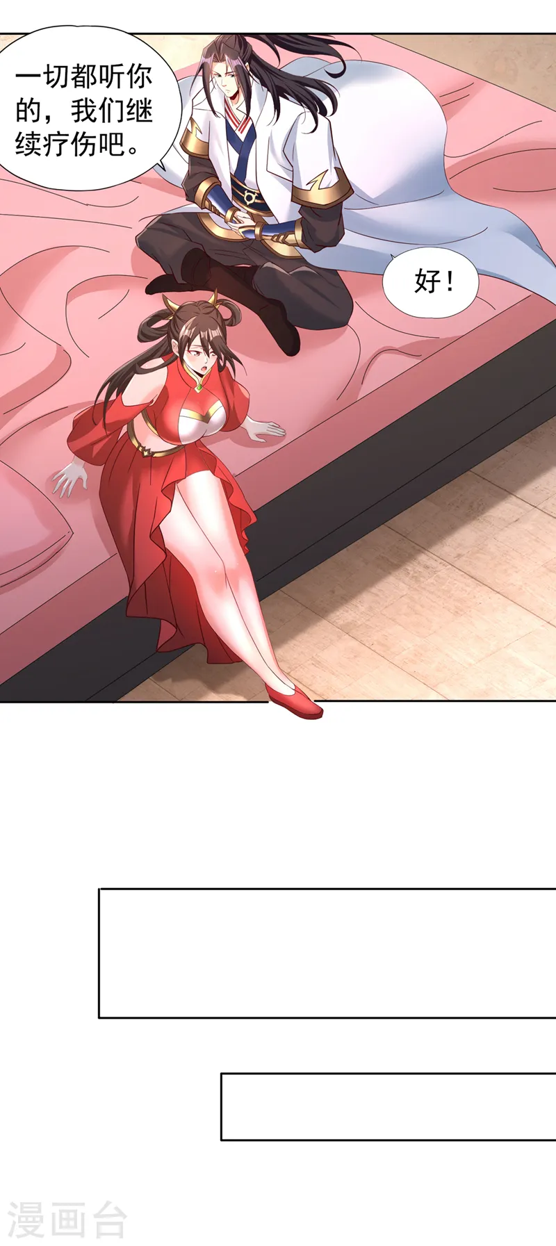 第290话 得不到的永远在骚动 第26页