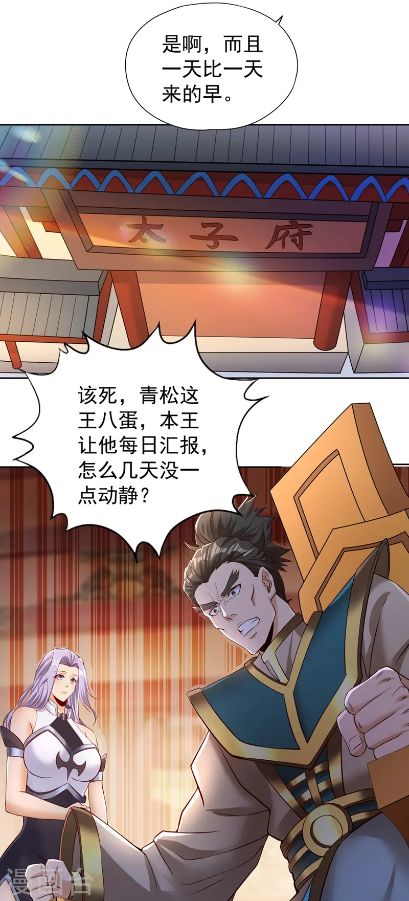 第290话 得不到的永远在骚动 第29页