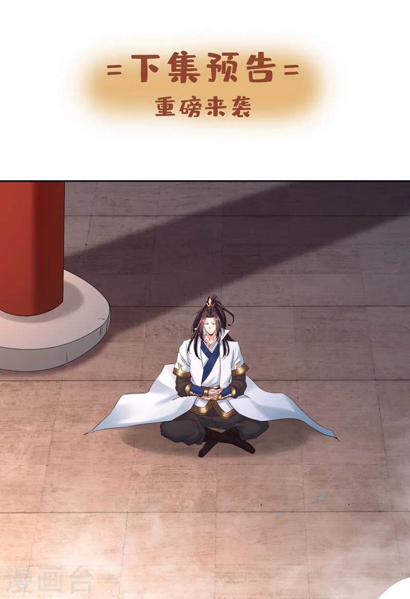 第290话 得不到的永远在骚动 第32页
