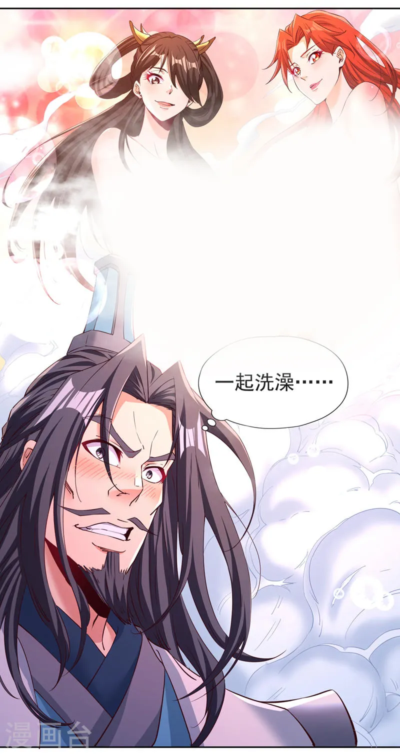 第291话 老家伙上钩了！ 第10页