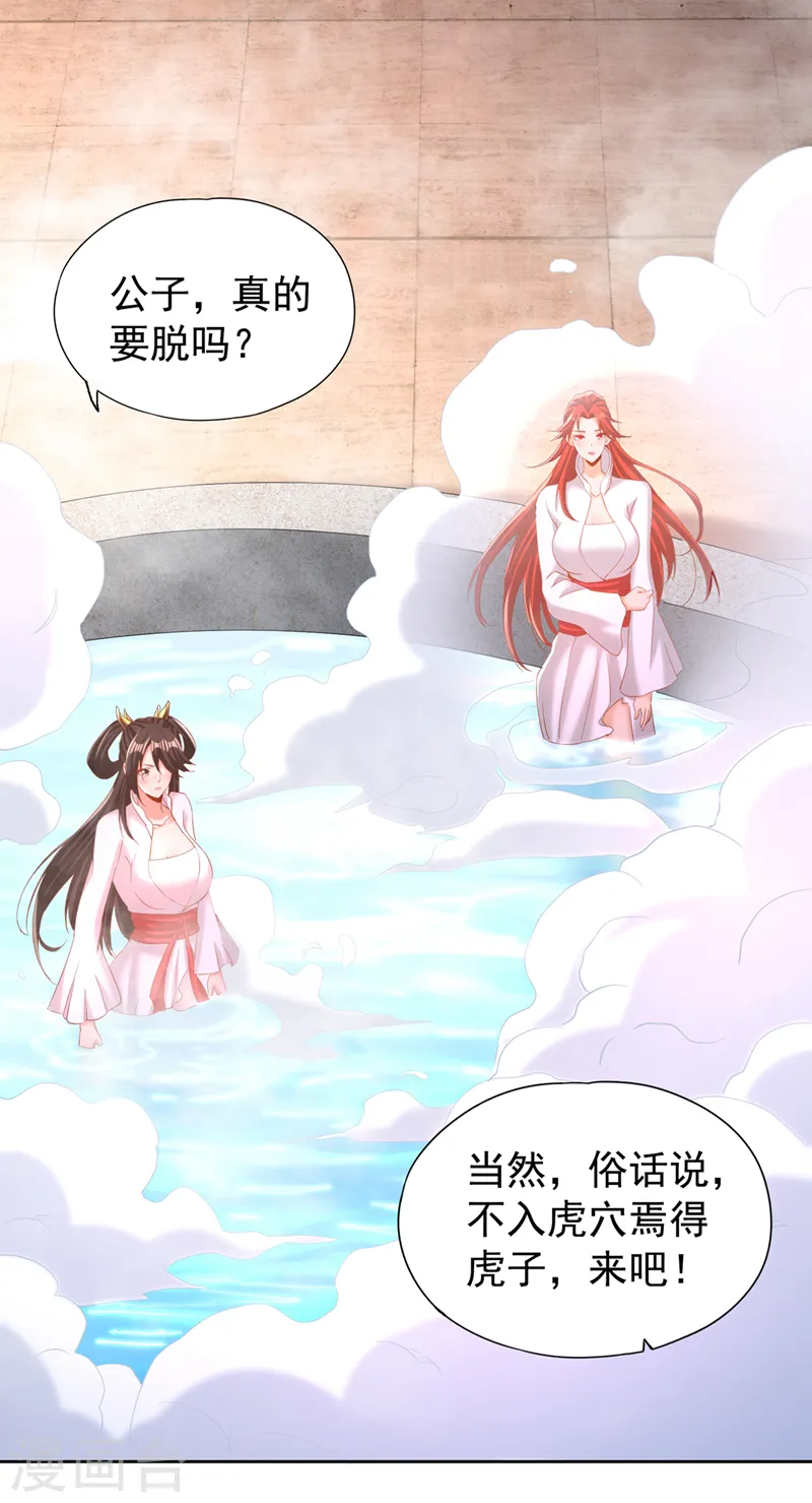 第291话 老家伙上钩了！ 第13页