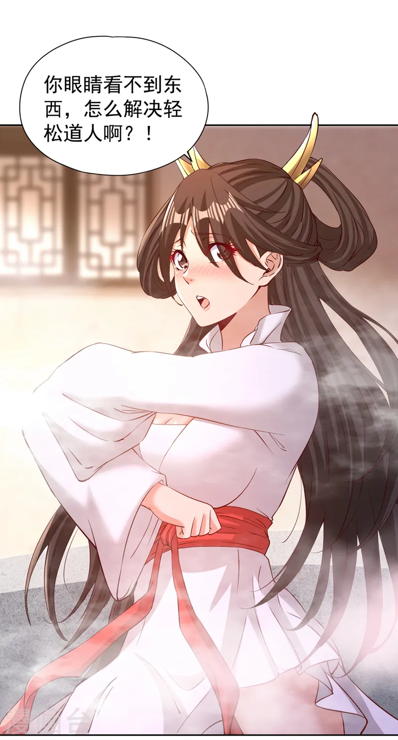 第291话 老家伙上钩了！ 第14页