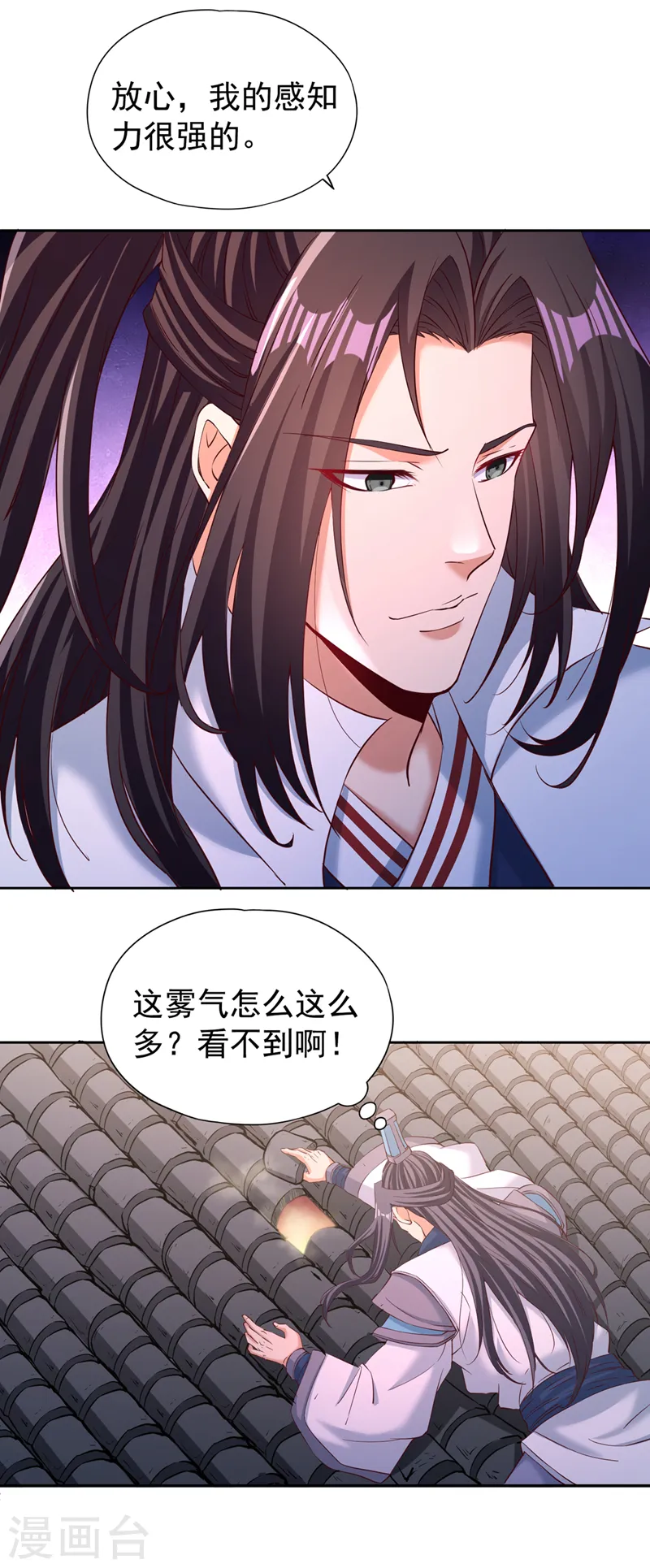 第291话 老家伙上钩了！ 第15页
