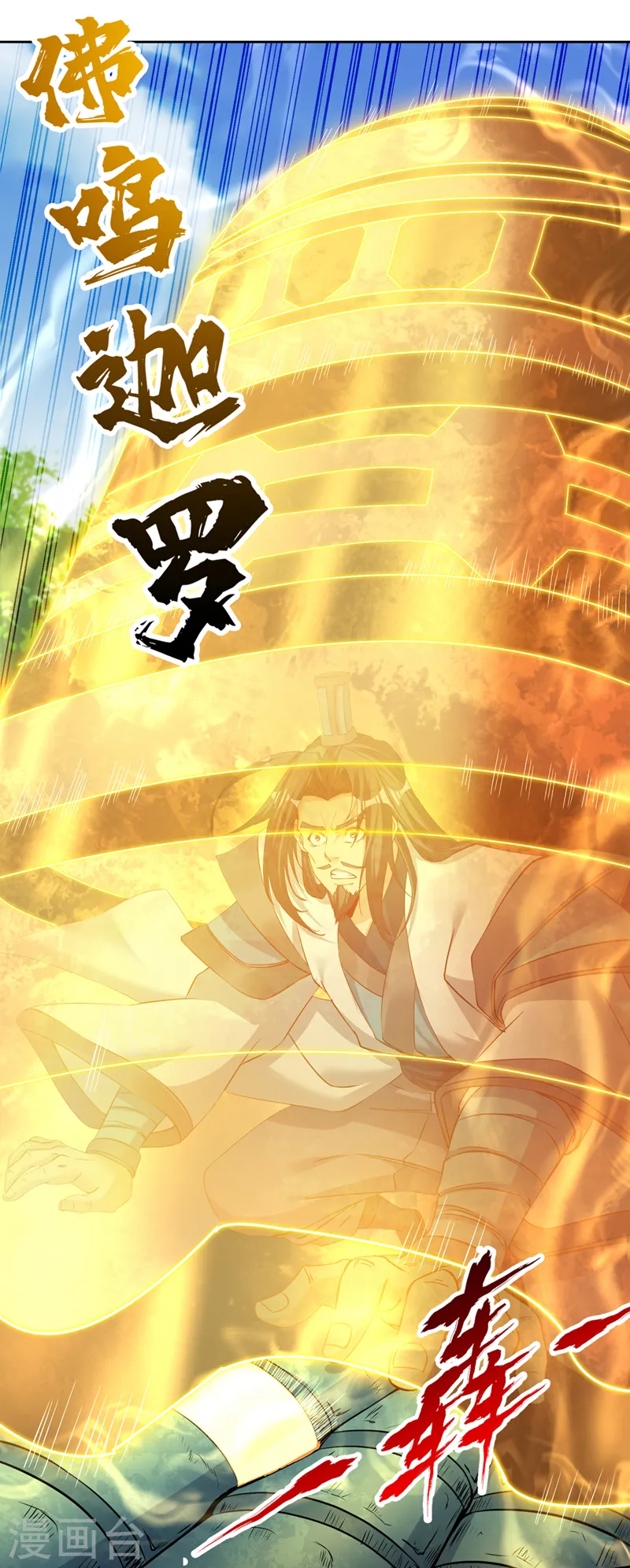 第291话 老家伙上钩了！ 第19页