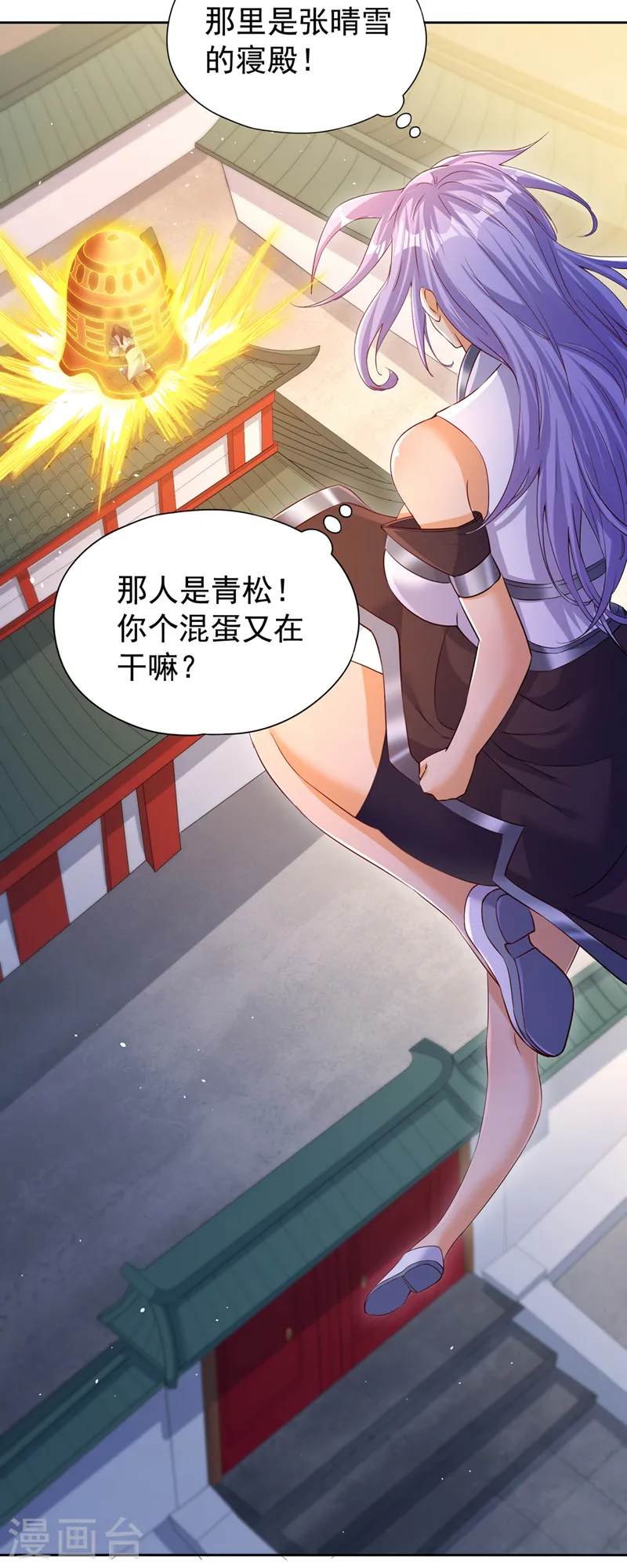第291话 老家伙上钩了！ 第23页