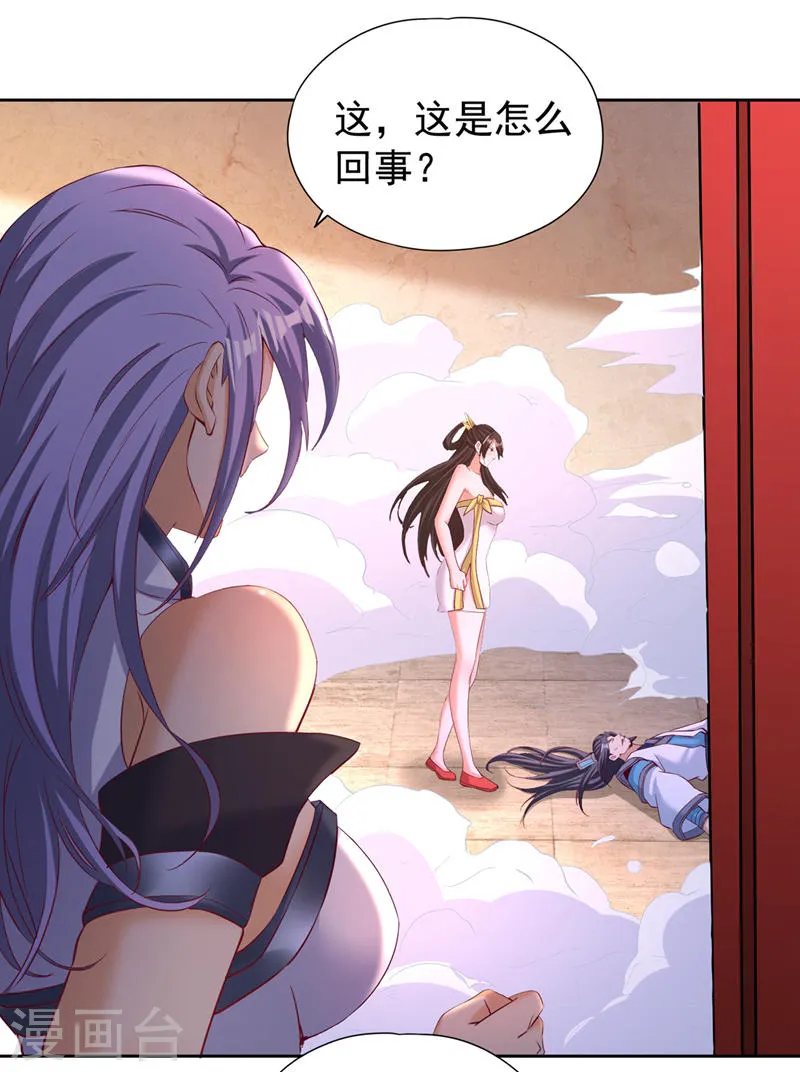 第291话 老家伙上钩了！ 第29页