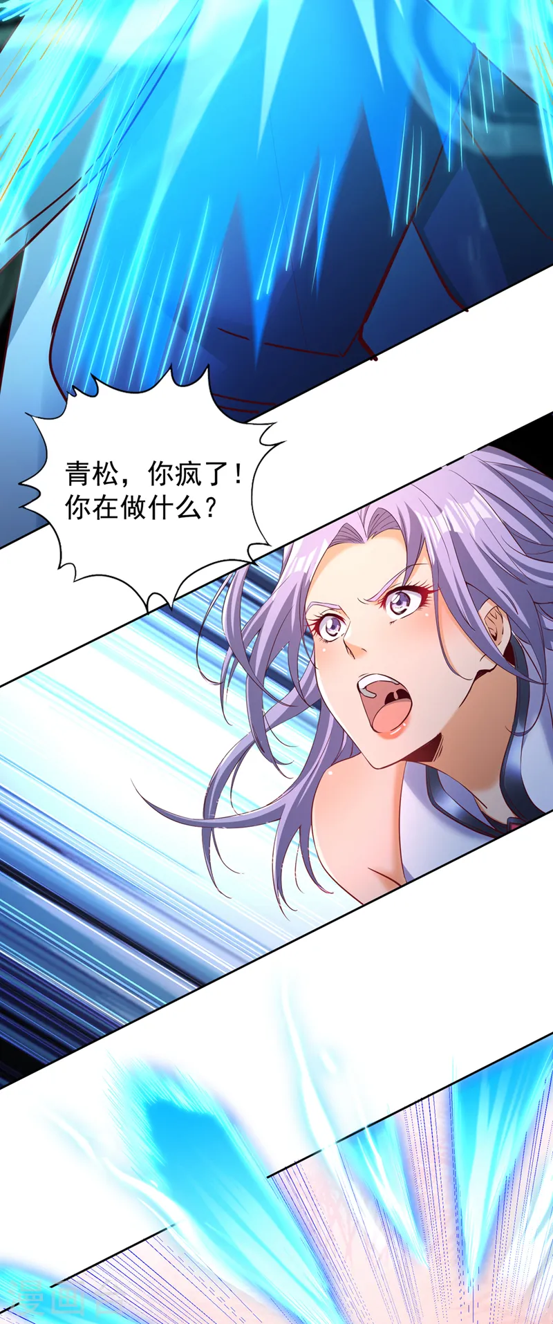 第292话 是时候拿宝贝去了！ 第5页