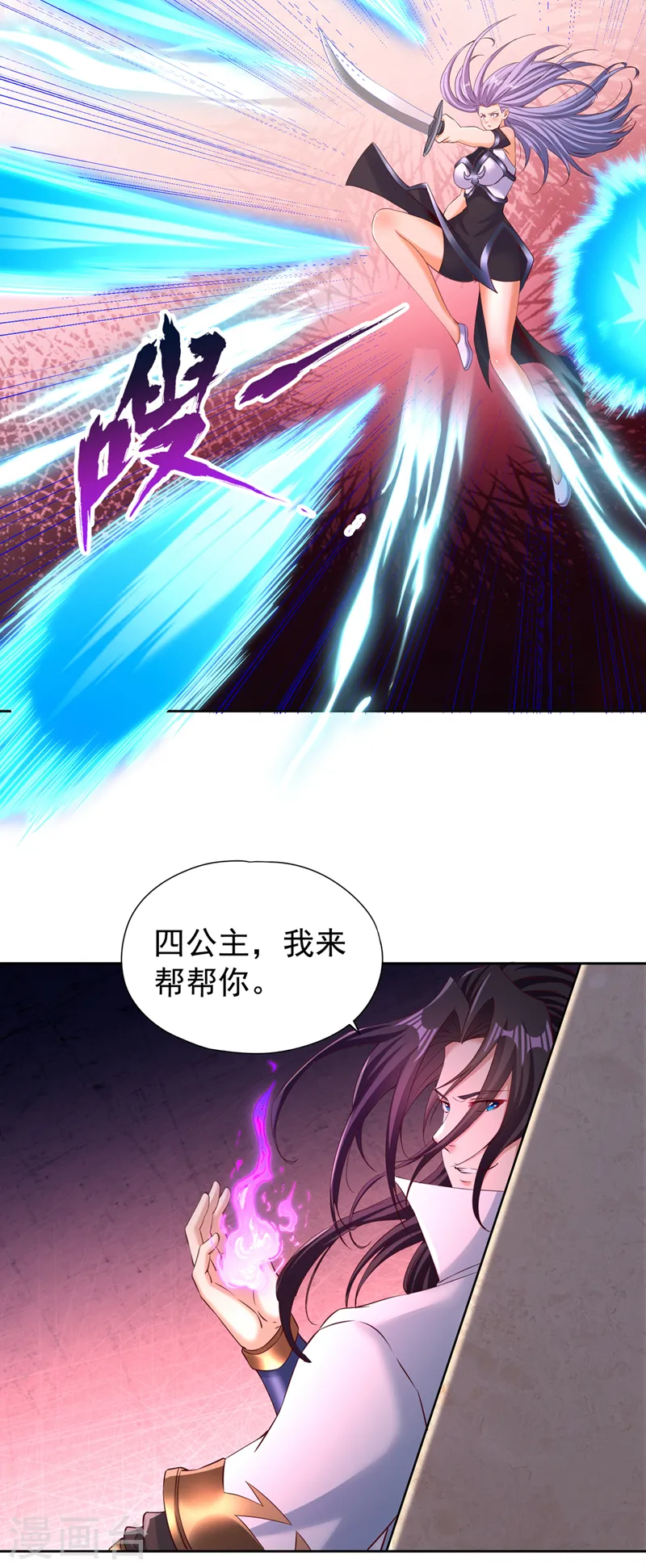 第292话 是时候拿宝贝去了！ 第6页