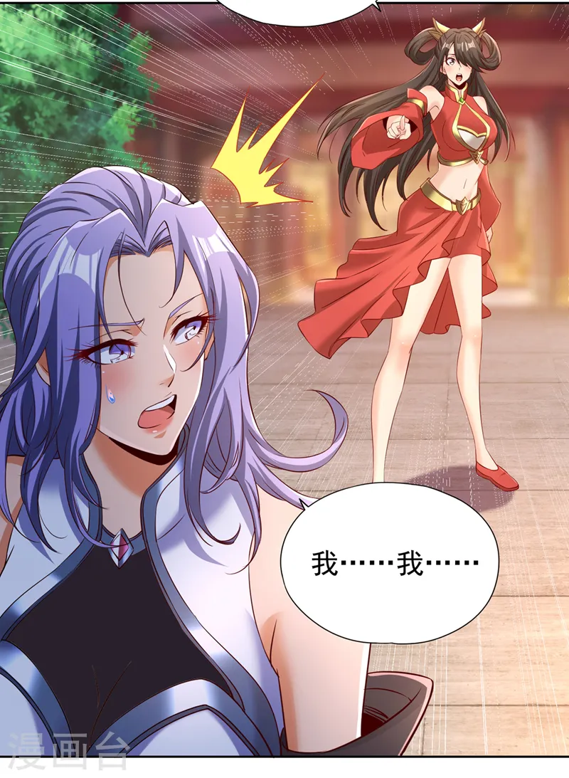 第292话 是时候拿宝贝去了！ 第10页