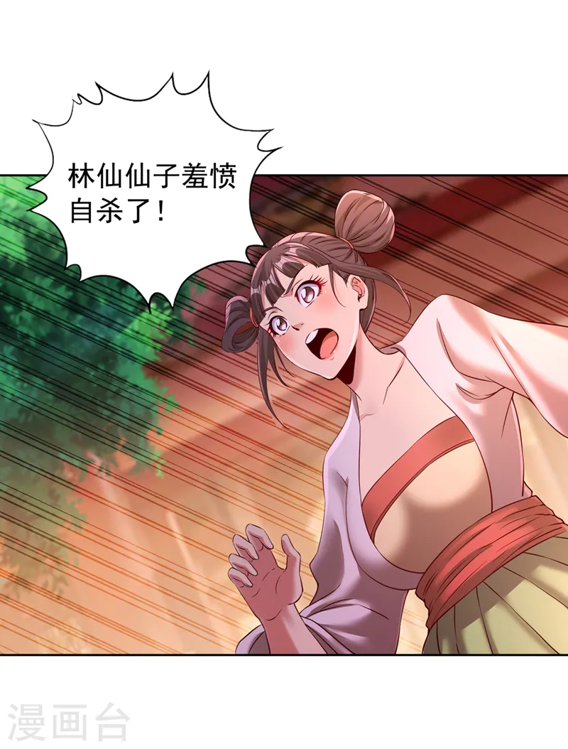 第292话 是时候拿宝贝去了！ 第11页