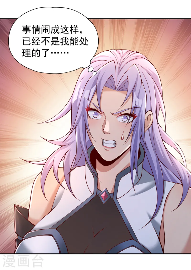 第292话 是时候拿宝贝去了！ 第12页
