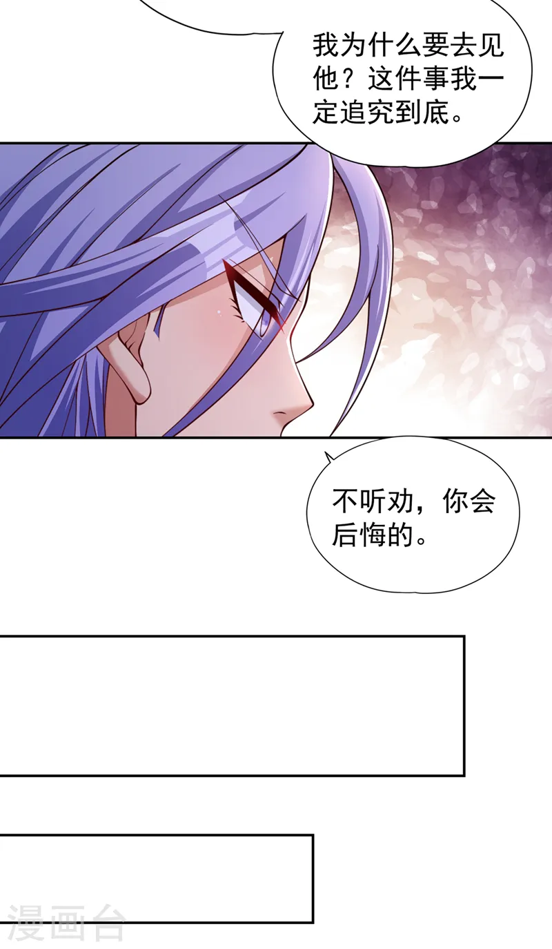 第292话 是时候拿宝贝去了！ 第14页