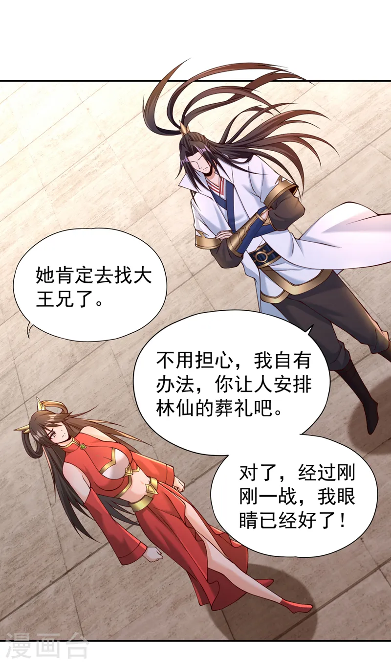 第292话 是时候拿宝贝去了！ 第15页