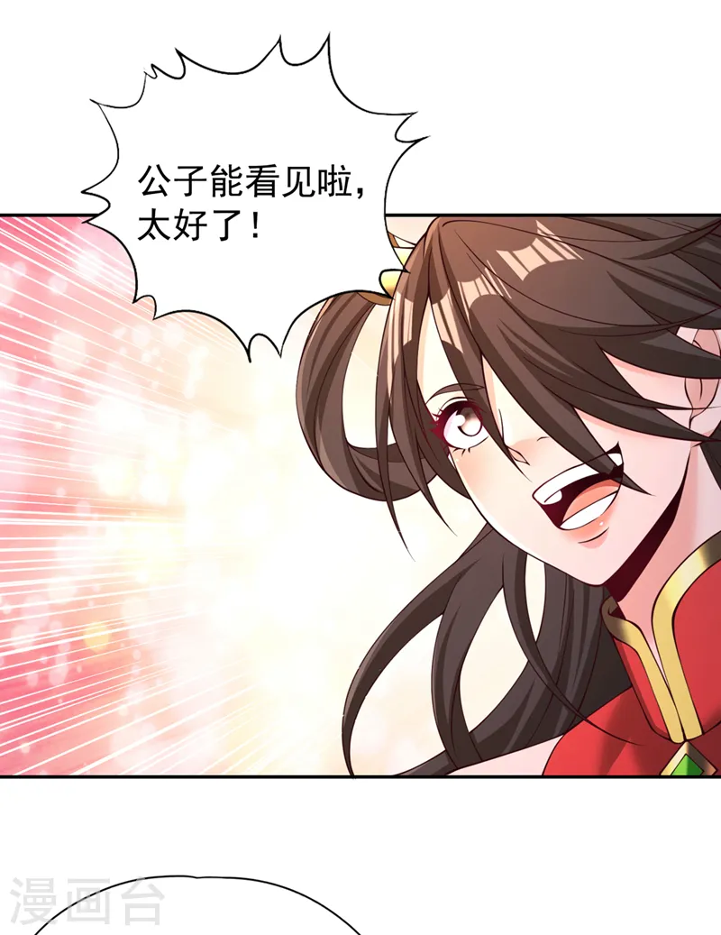 第292话 是时候拿宝贝去了！ 第16页