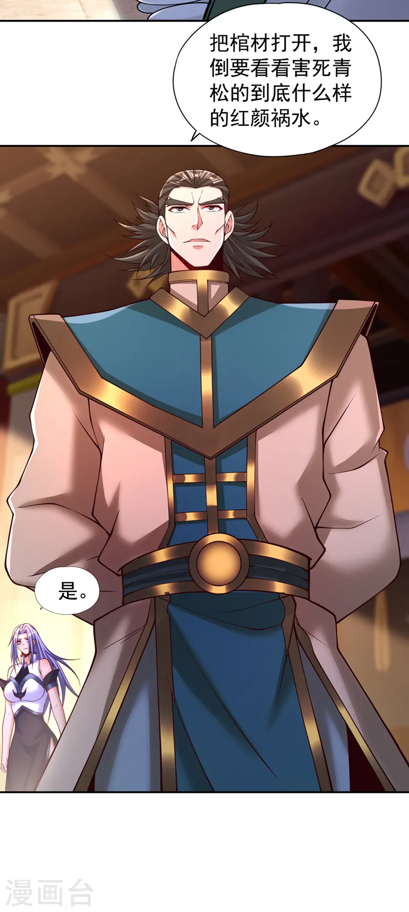 第292话 是时候拿宝贝去了！ 第20页