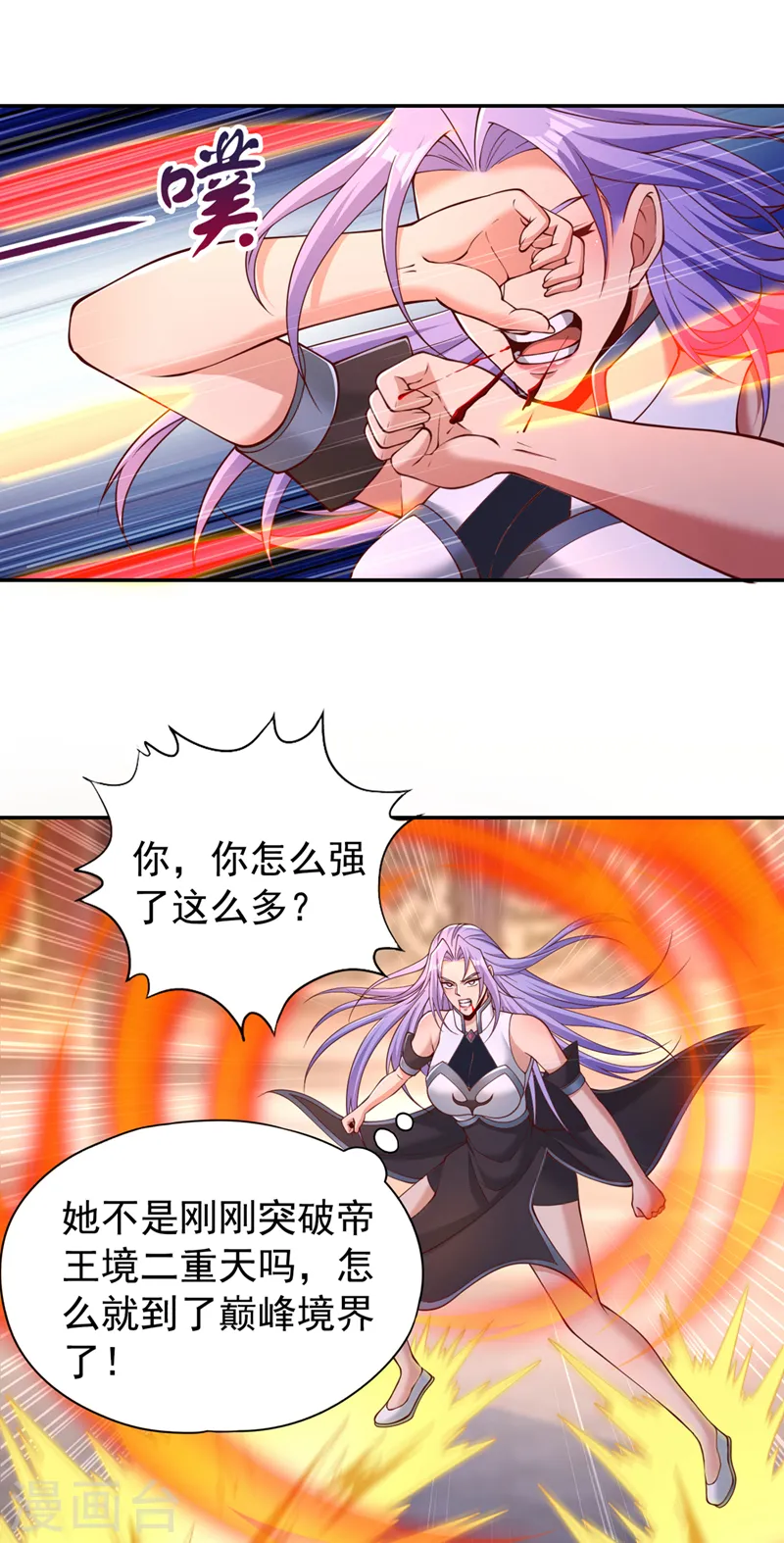 第292话 是时候拿宝贝去了！ 第22页