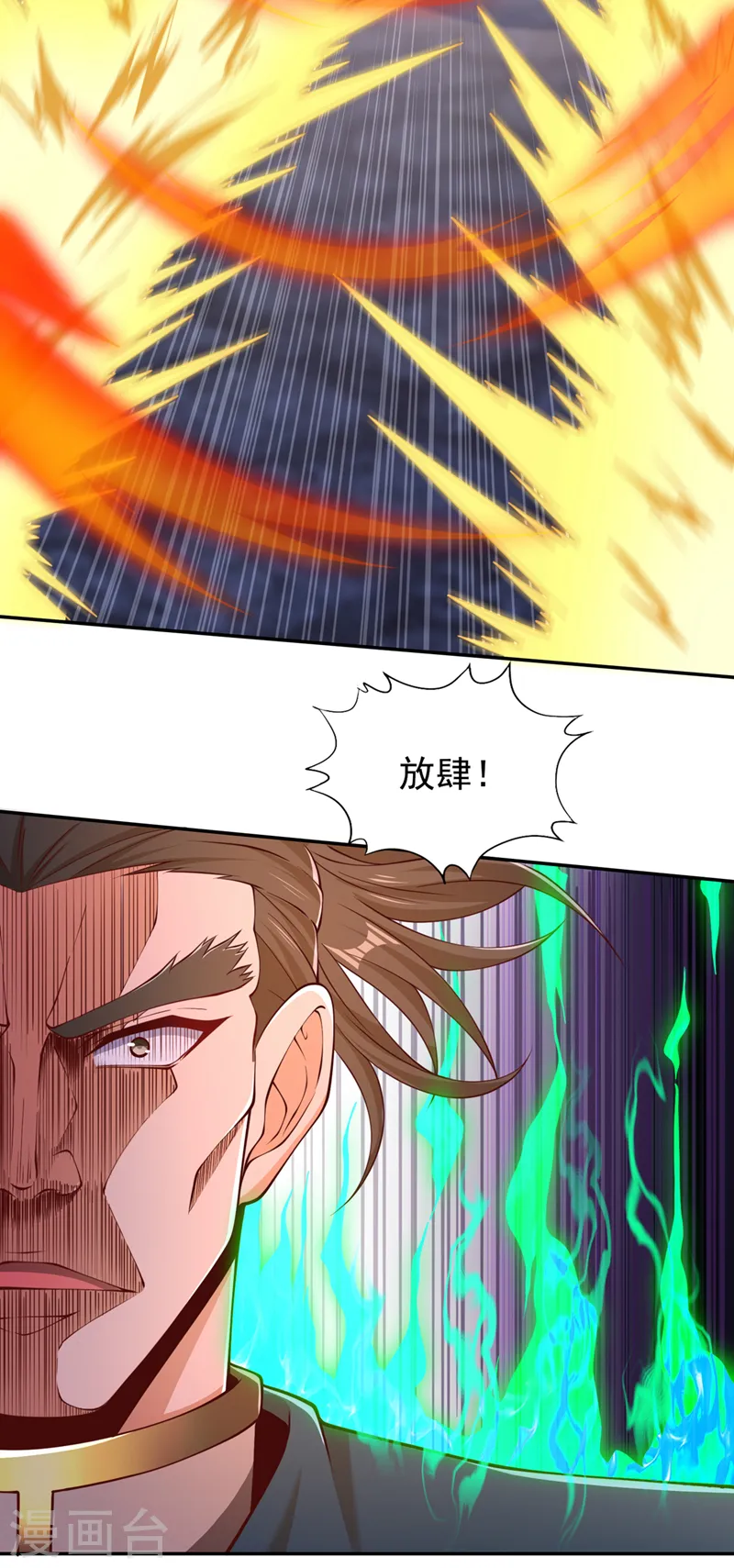 第292话 是时候拿宝贝去了！ 第23页