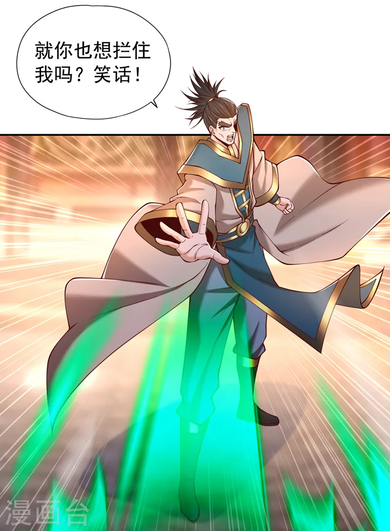 第292话 是时候拿宝贝去了！ 第24页