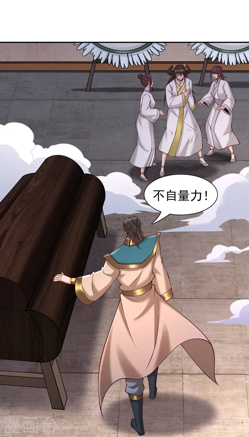 第292话 是时候拿宝贝去了！ 第26页