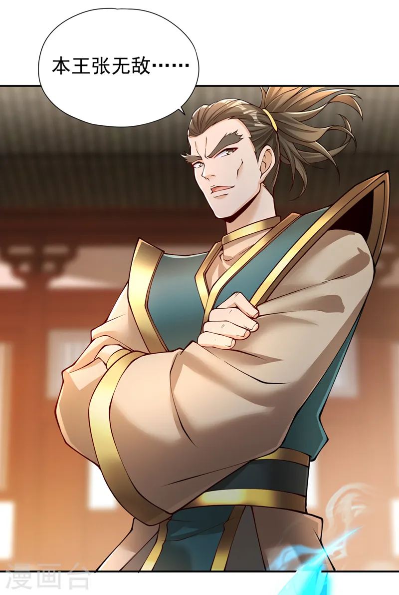 第292话 是时候拿宝贝去了！ 第31页