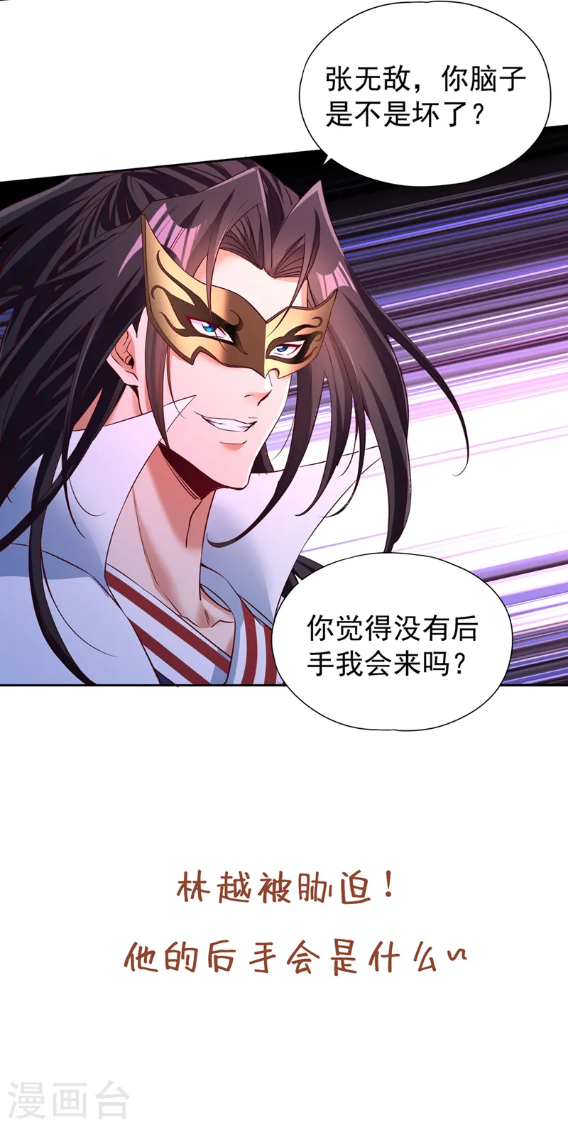 第292话 是时候拿宝贝去了！ 第35页