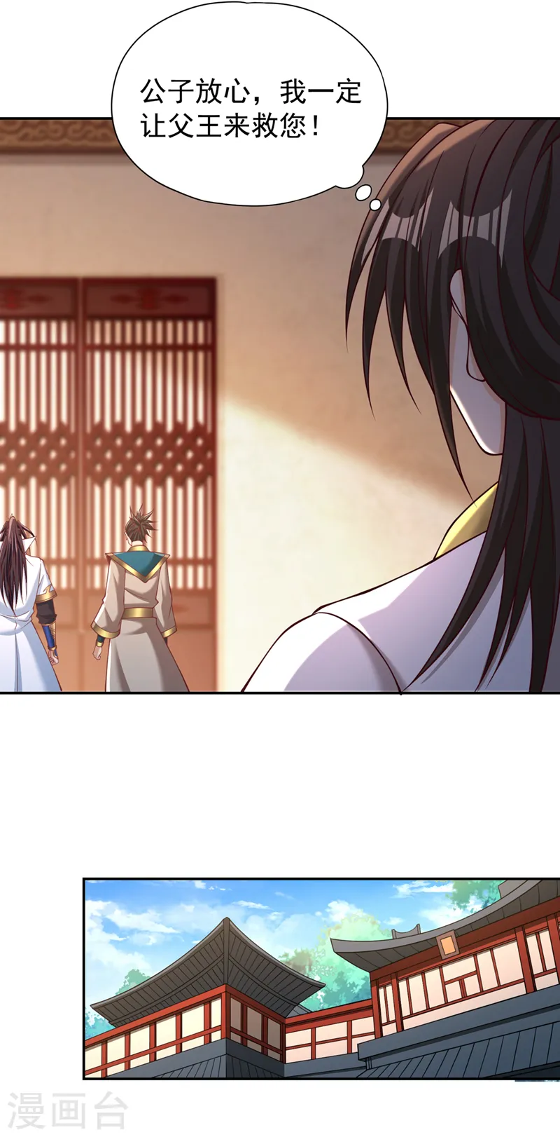 第293话 没有后手我会来吗？ 第11页