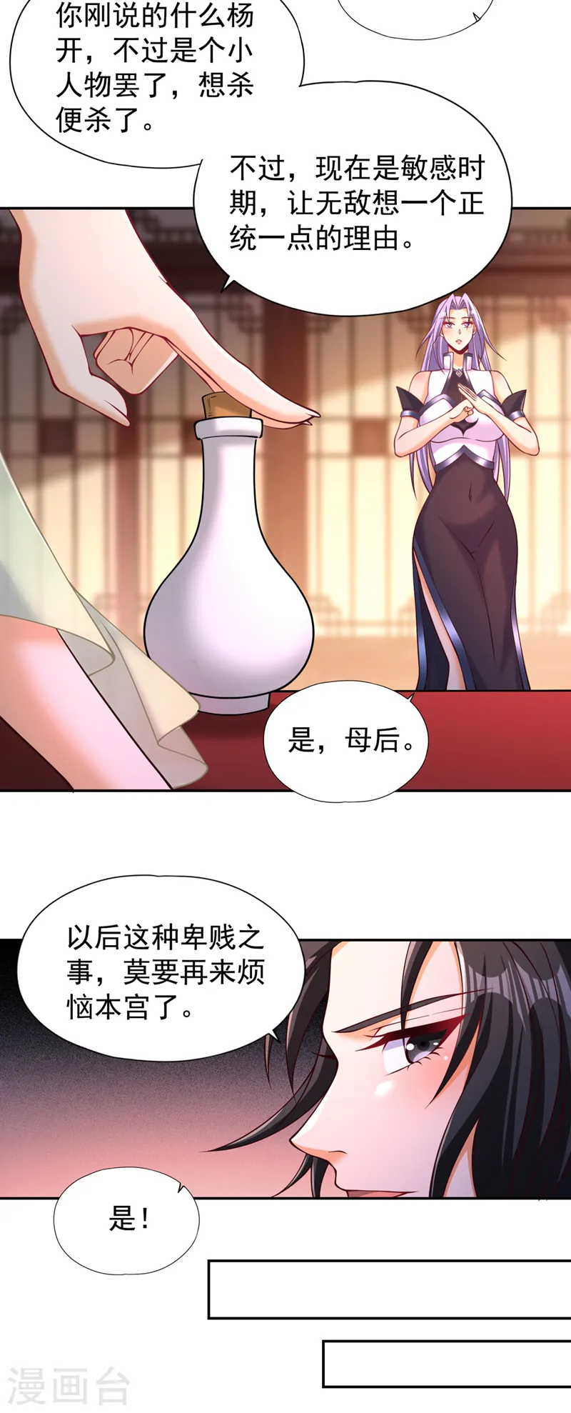 第293话 没有后手我会来吗？ 第13页