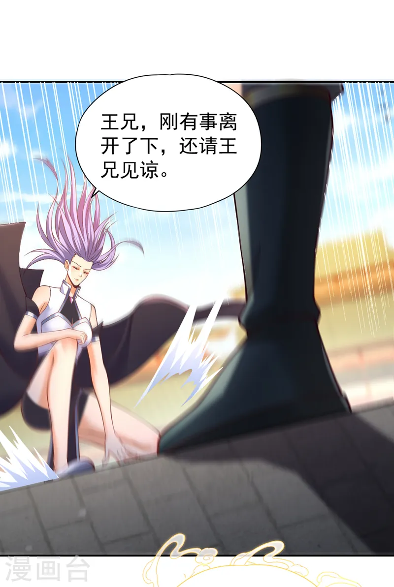 第293话 没有后手我会来吗？ 第16页