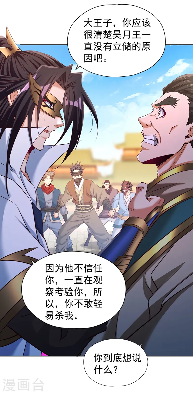 第293话 没有后手我会来吗？ 第28页