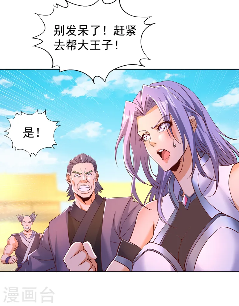 第294话 借你一滴血用用！ 第3页