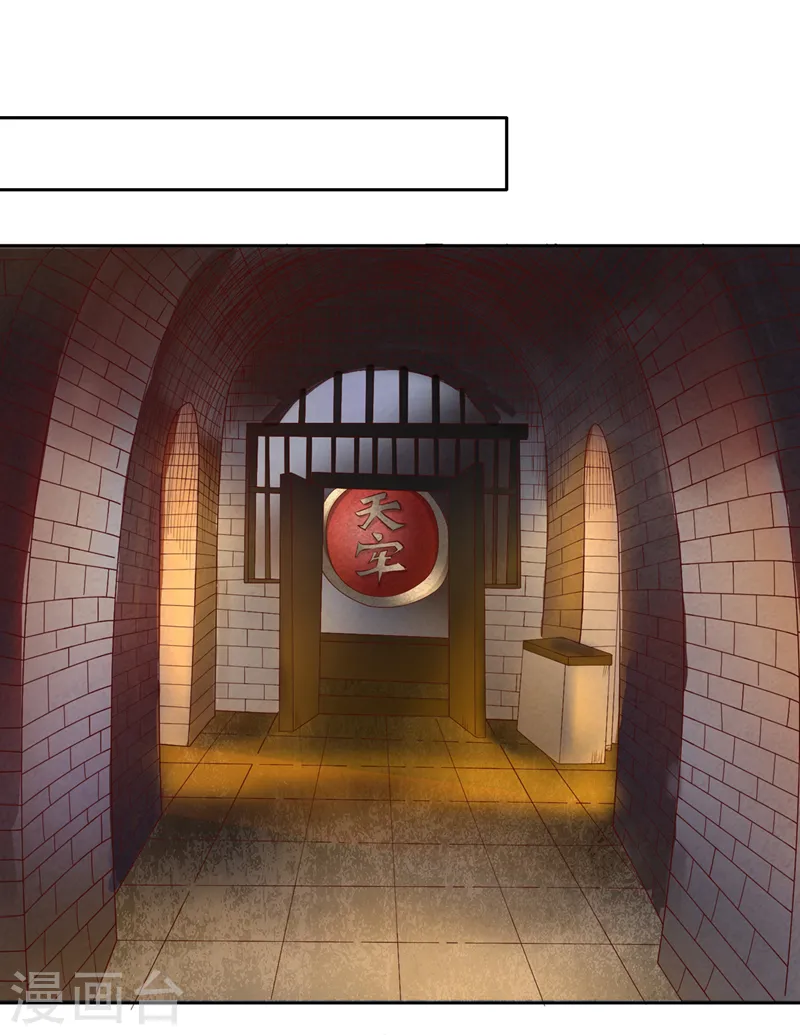 第294话 借你一滴血用用！ 第7页