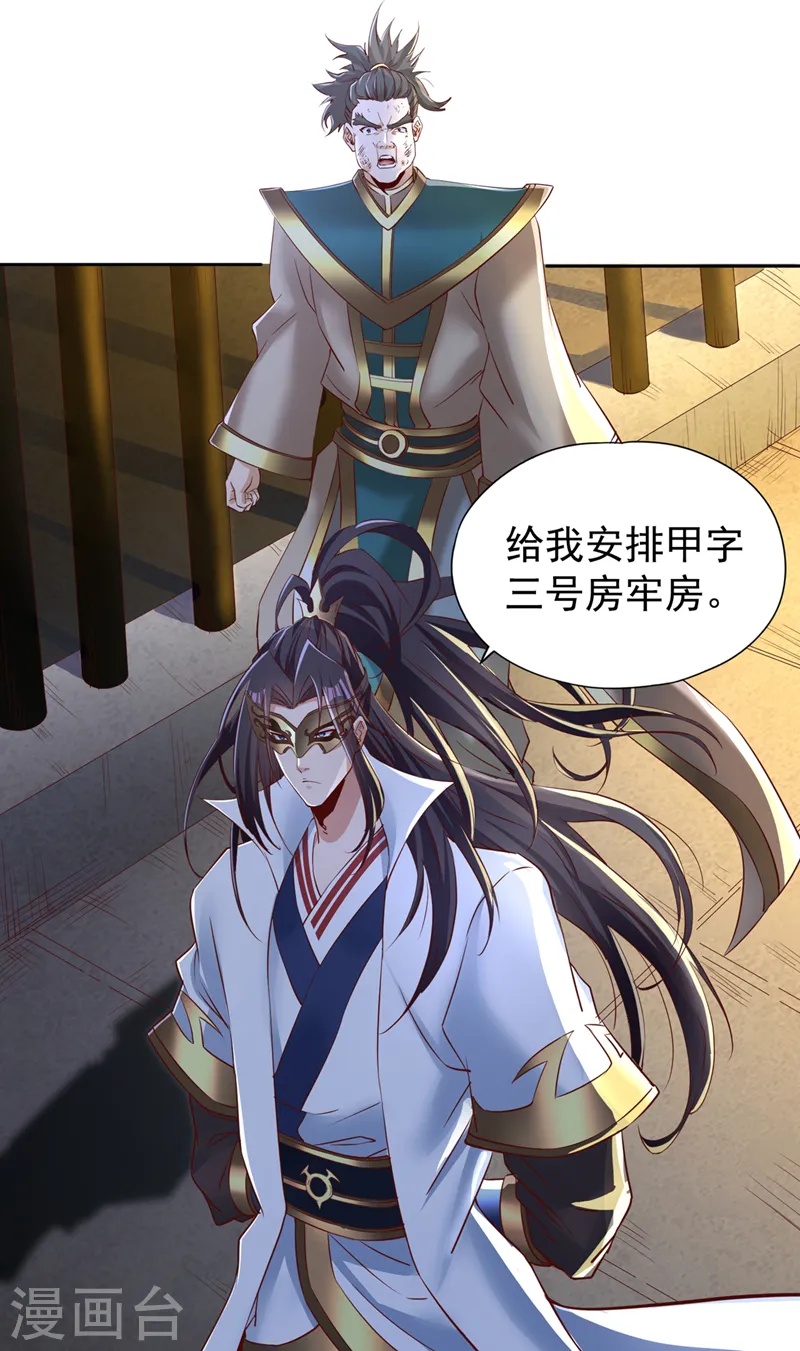 第294话 借你一滴血用用！ 第8页