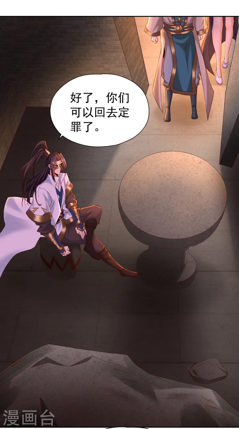 第294话 借你一滴血用用！ 第11页