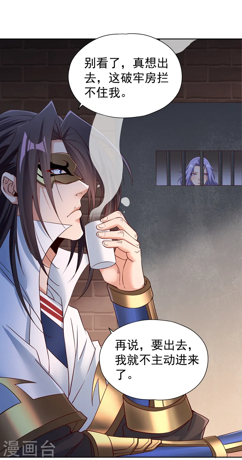 第294话 借你一滴血用用！ 第14页