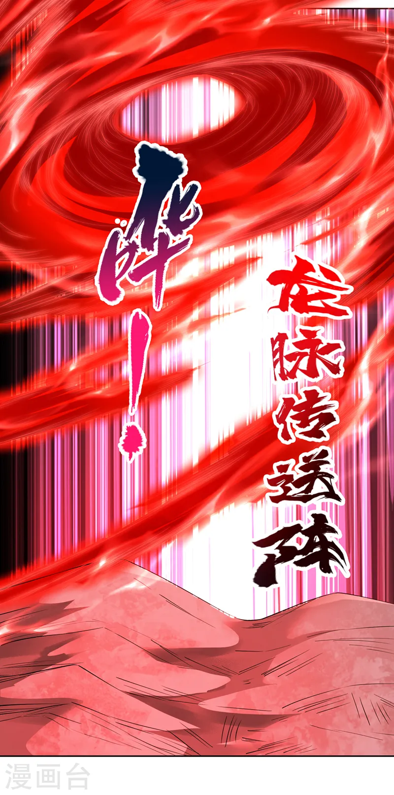 第294话 借你一滴血用用！ 第29页