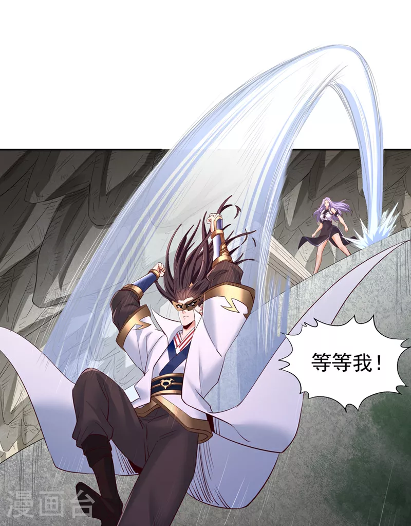 第295话 别问！逃命要紧！ 第2页
