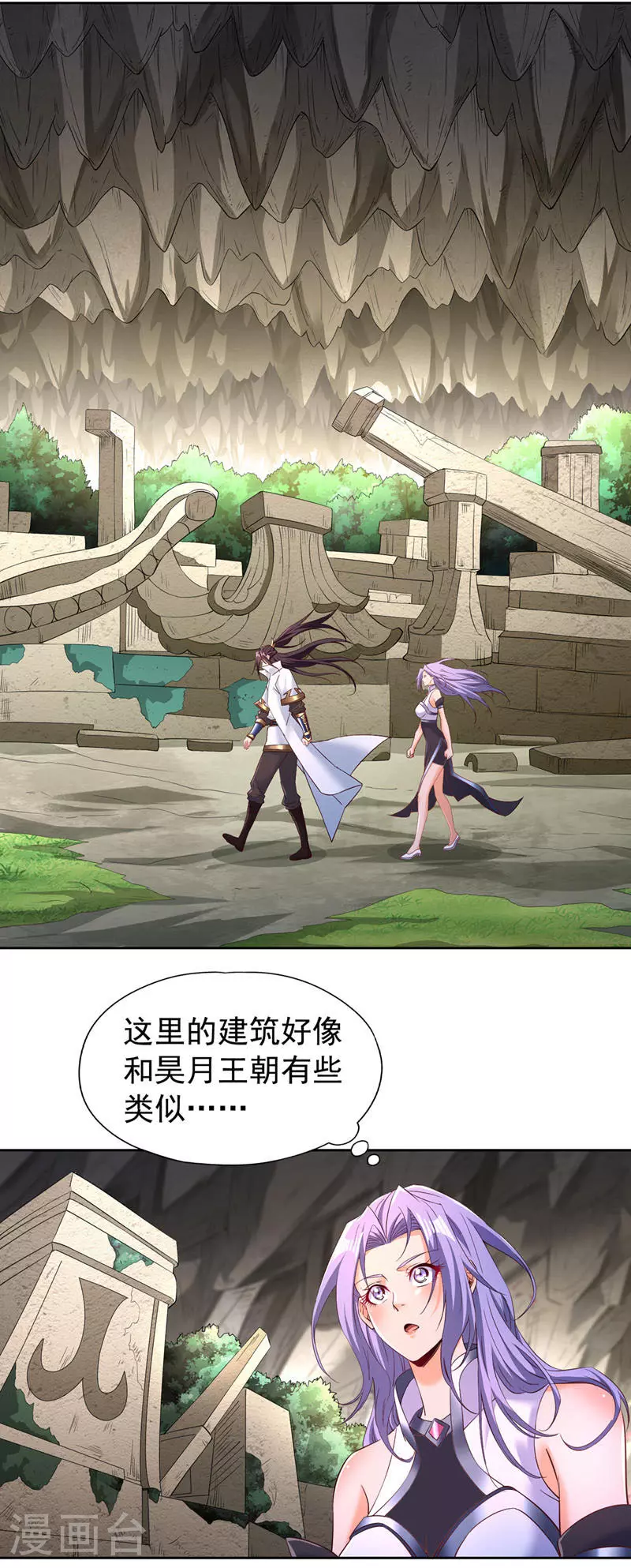 第295话 别问！逃命要紧！ 第4页