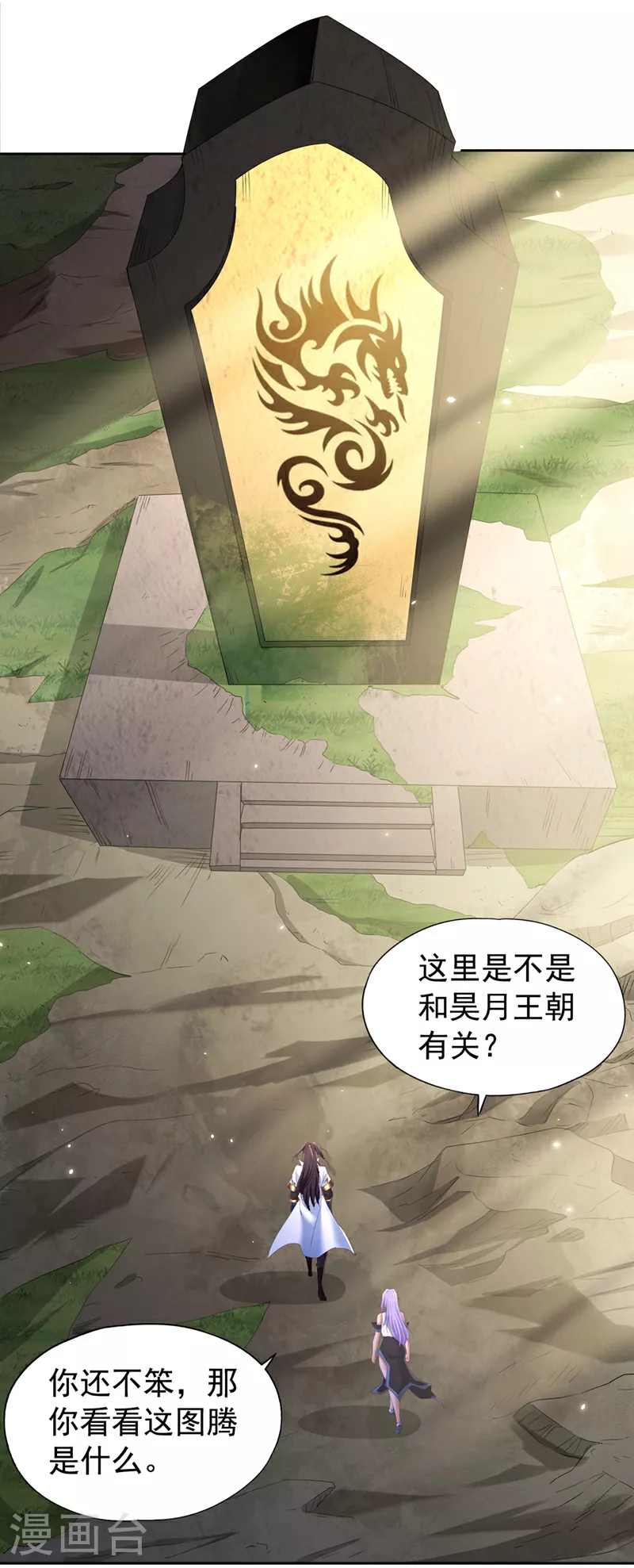 第295话 别问！逃命要紧！ 第5页