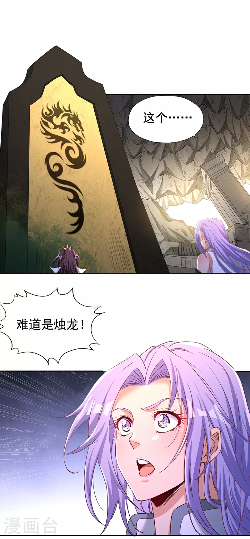 第295话 别问！逃命要紧！ 第6页